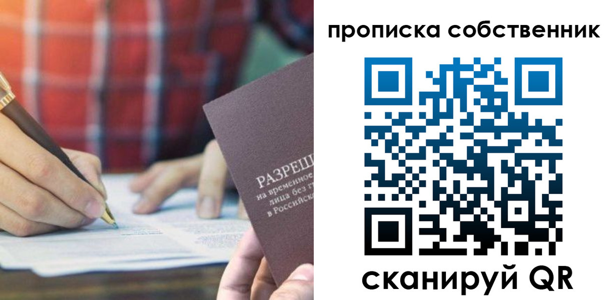временная регистрация для всех в Югорске
